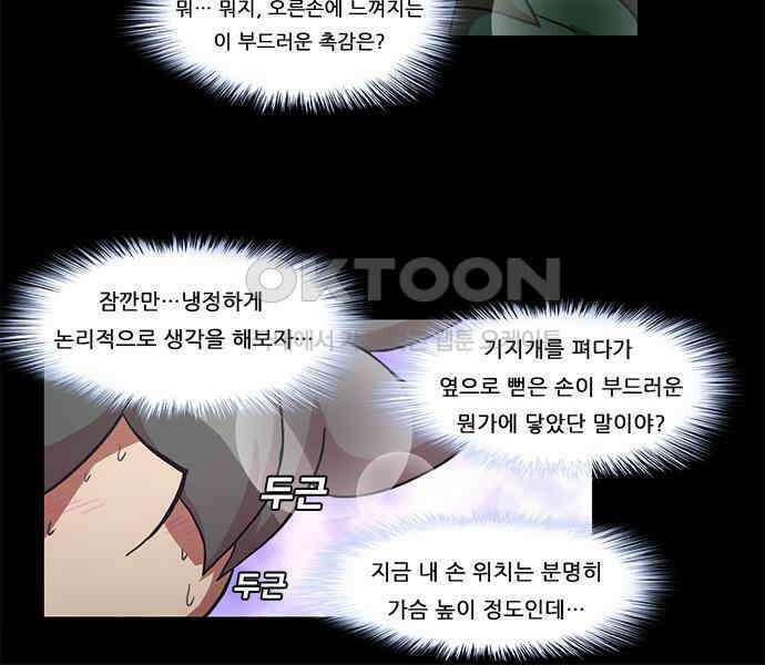 우리들은 푸르다 109화 - 미안．．．정말 어쩔 수 없는 남자인가봐 3