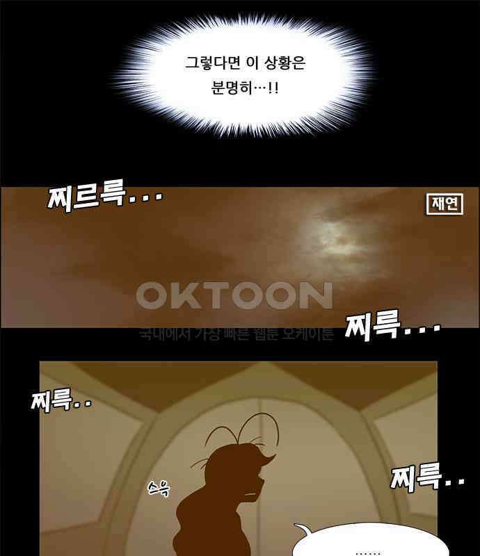 우리들은 푸르다 109화 - 미안．．．정말 어쩔 수 없는 남자인가봐 4
