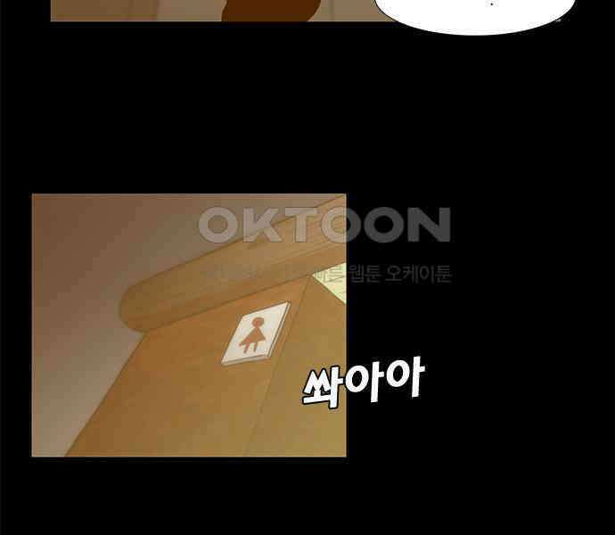 우리들은 푸르다 109화 - 미안．．．정말 어쩔 수 없는 남자인가봐 5