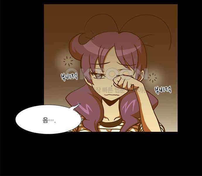 우리들은 푸르다 109화 - 미안．．．정말 어쩔 수 없는 남자인가봐 6