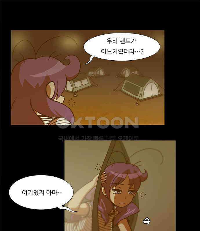 우리들은 푸르다 109화 - 미안．．．정말 어쩔 수 없는 남자인가봐 7