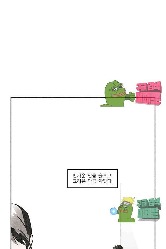 나의 침묵에 1화 6