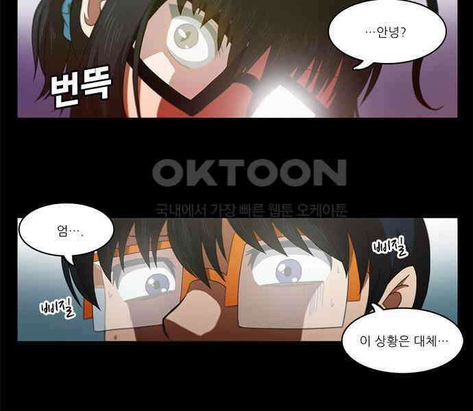 우리들은 푸르다 120화 - 건드리지 말았어야 했다 3