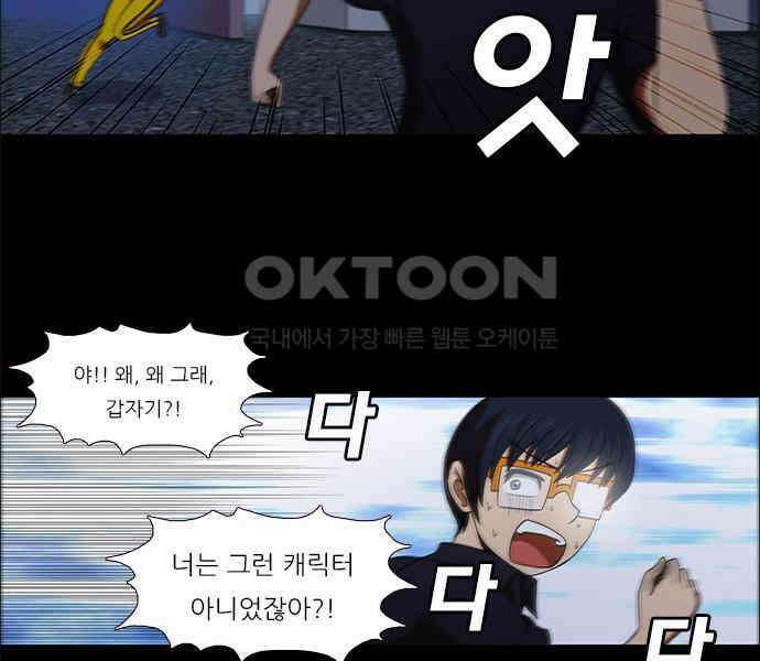 우리들은 푸르다 120화 - 건드리지 말았어야 했다 5
