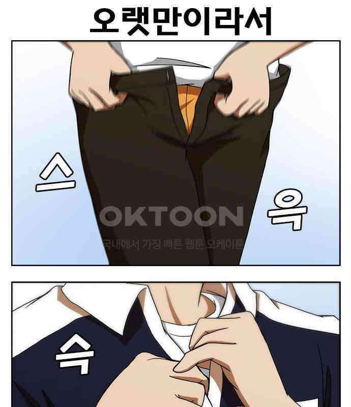 우리들은 푸르다 127화 - 방학 1