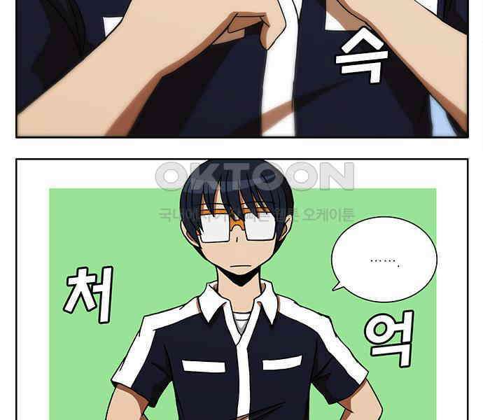 우리들은 푸르다 127화 - 방학 2