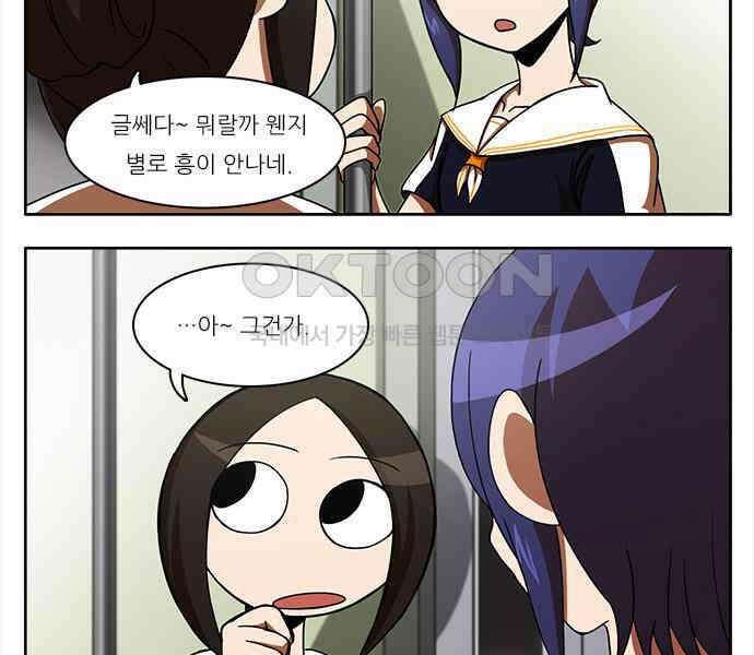 우리들은 푸르다 127화 - 방학 6