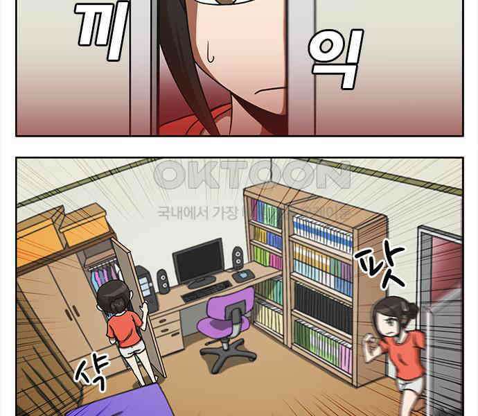 우리들은 푸르다 132화 - 신유진과 B．K 2 2