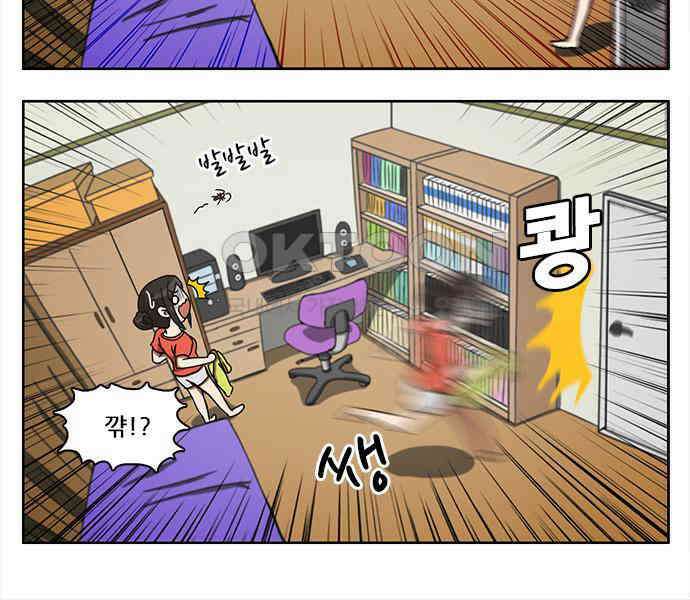 우리들은 푸르다 132화 - 신유진과 B．K 2 3