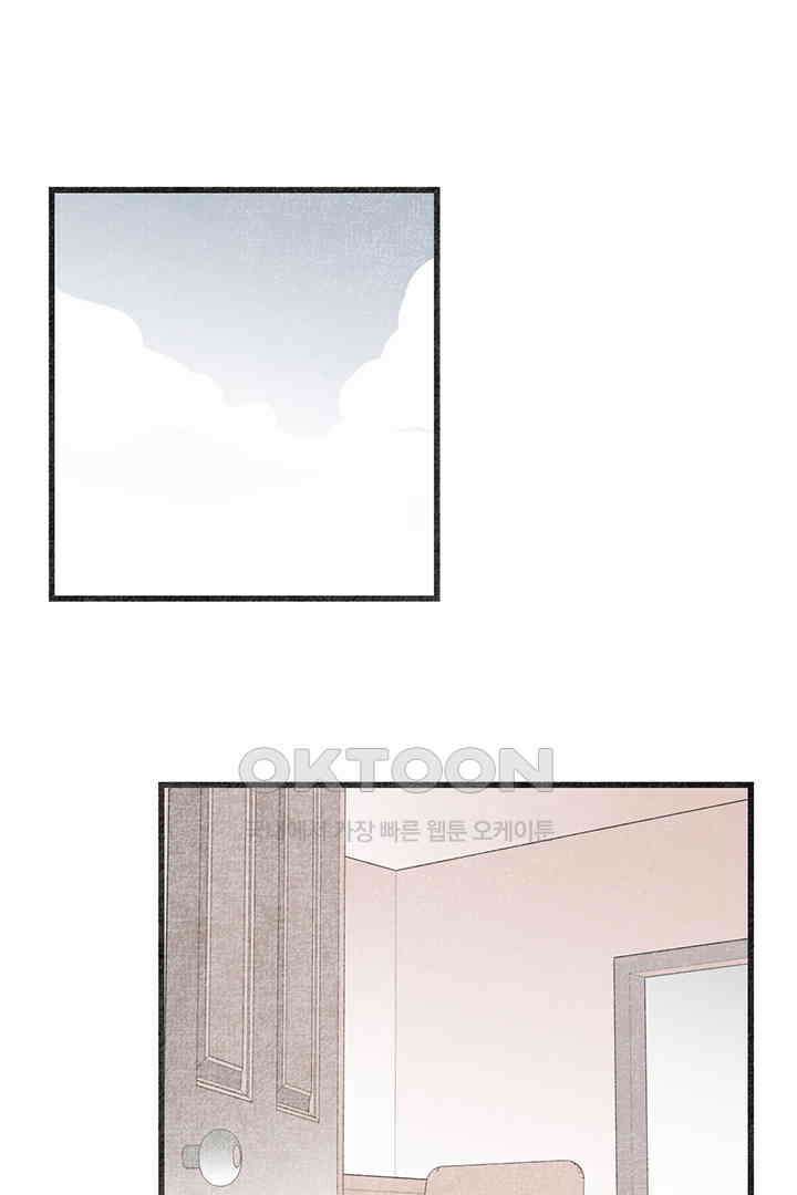 나의 침묵에 25화 1