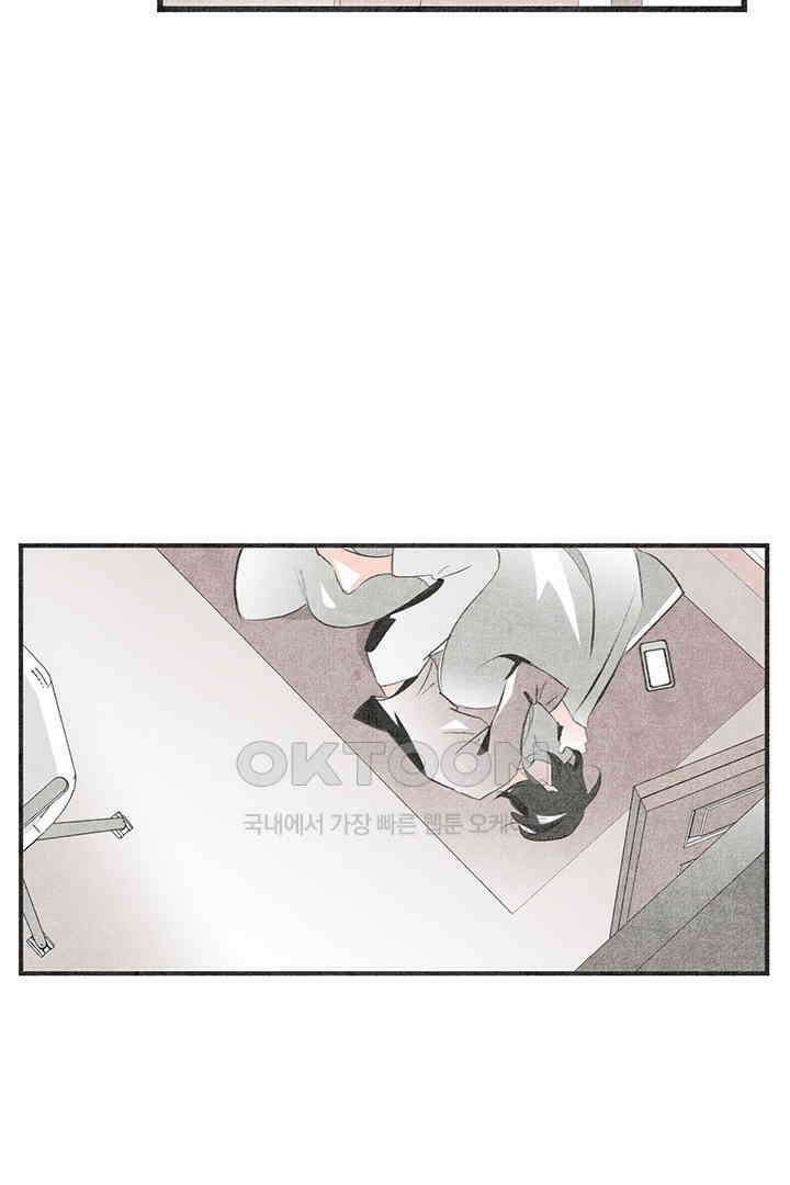 나의 침묵에 25화 2