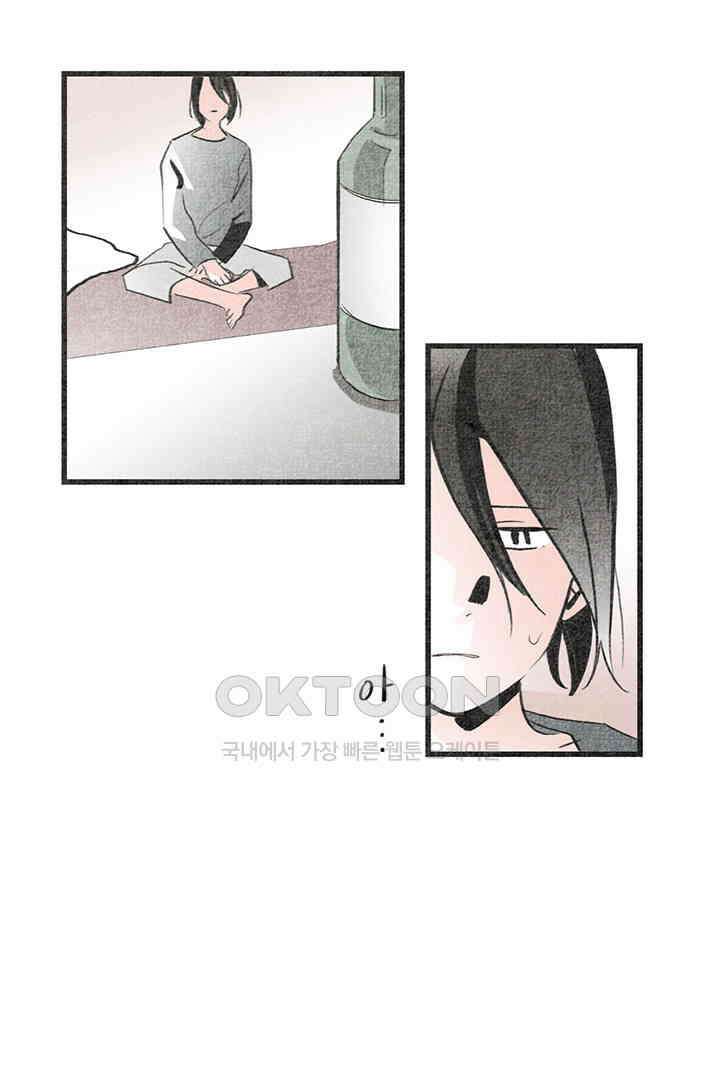 나의 침묵에 25화 9