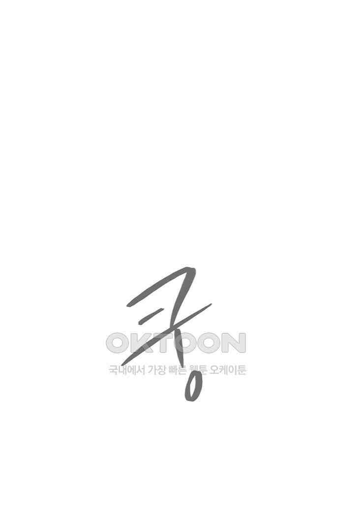 나의 침묵에 32화 8