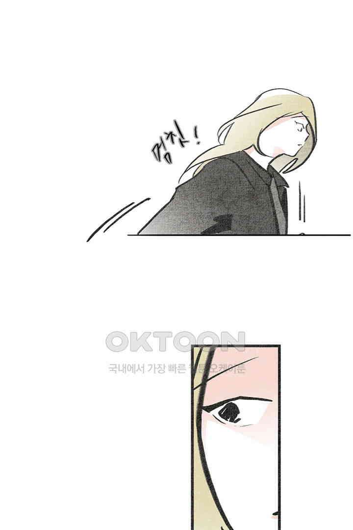 나의 침묵에 32화 9