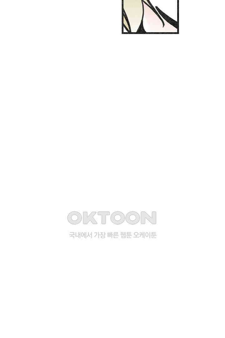 나의 침묵에 32화 10