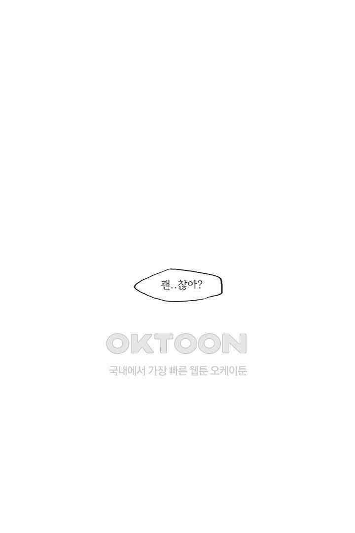 나의 침묵에 32화 11