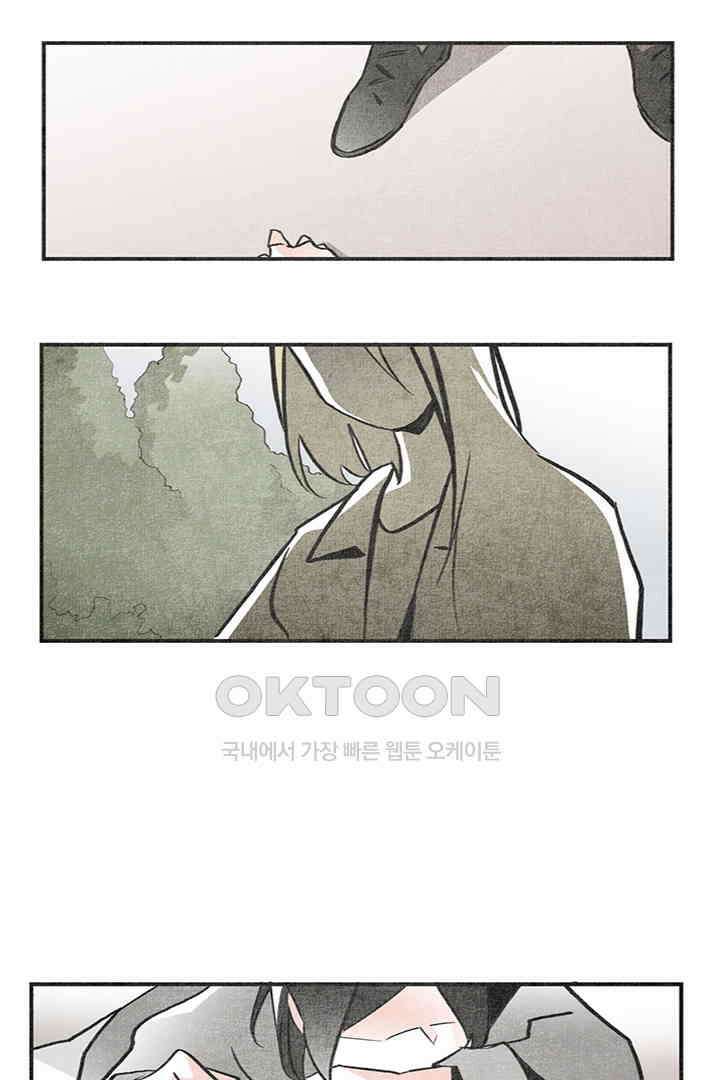 나의 침묵에 32화 12