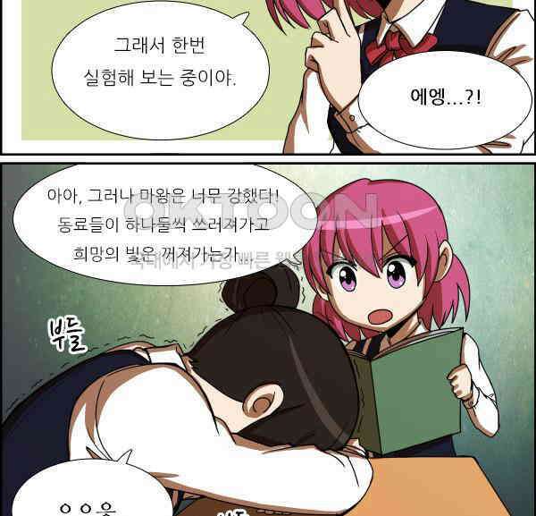 우리들은 푸르다 170화 - Inception 3