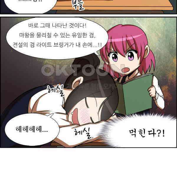 우리들은 푸르다 170화 - Inception 4