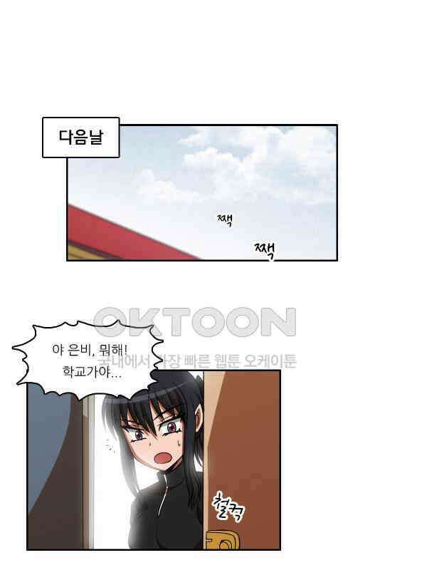 우리들은 푸르다 180화 - 체육대회 1