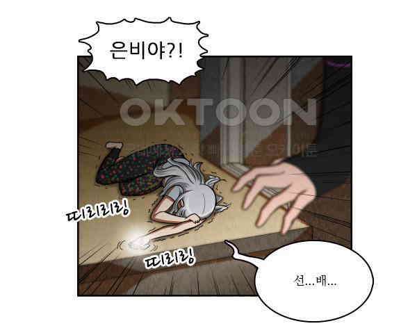 우리들은 푸르다 180화 - 체육대회 2