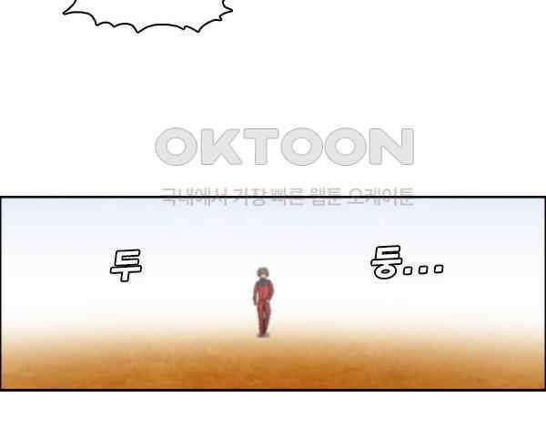 우리들은 푸르다 180화 - 체육대회 6