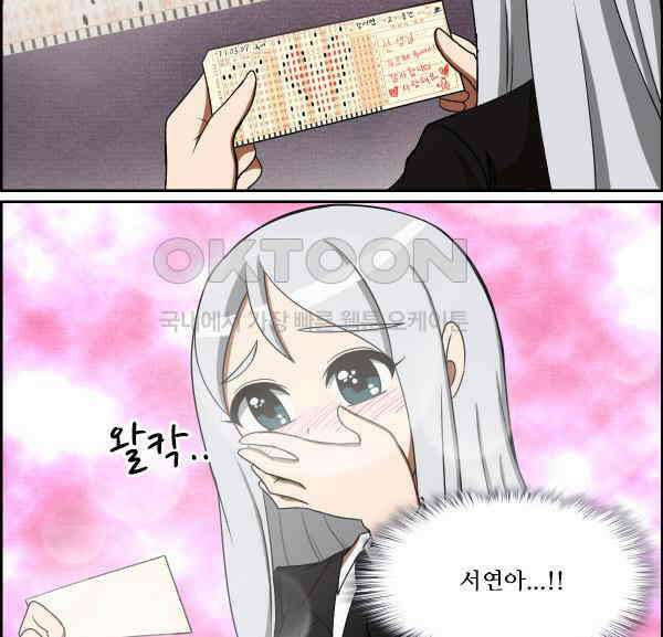 우리들은 푸르다 190화 - 시험날의 풍경 3