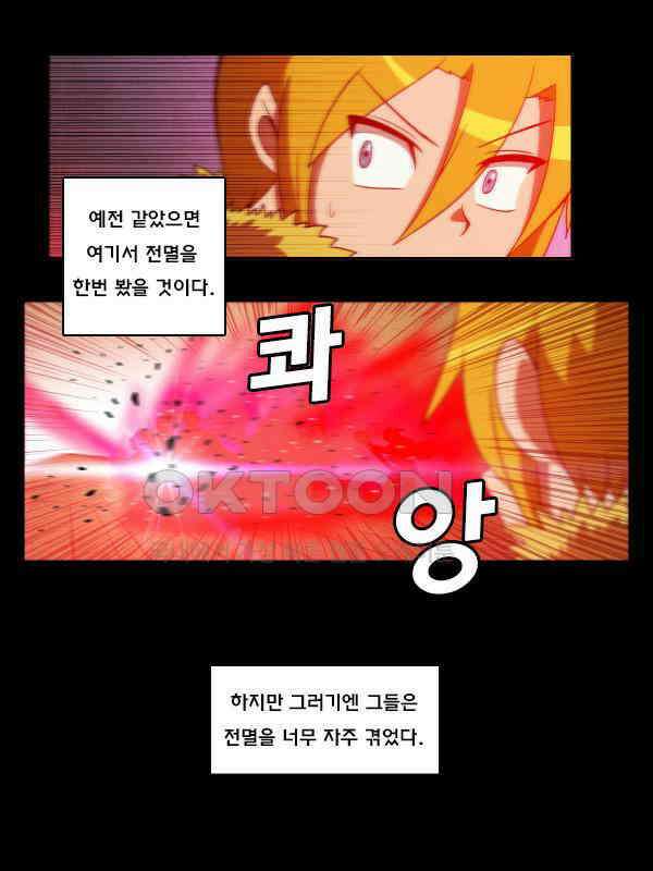 우리들은 푸르다 200화 - 한계 1