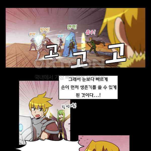 우리들은 푸르다 200화 - 한계 2