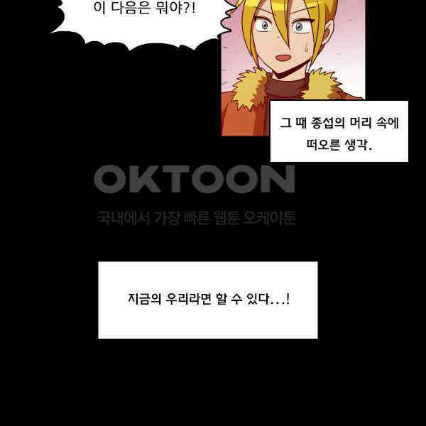 우리들은 푸르다 200화 - 한계 3
