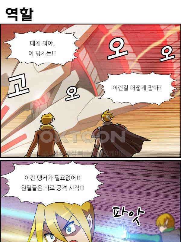 우리들은 푸르다 200화 - 한계 5