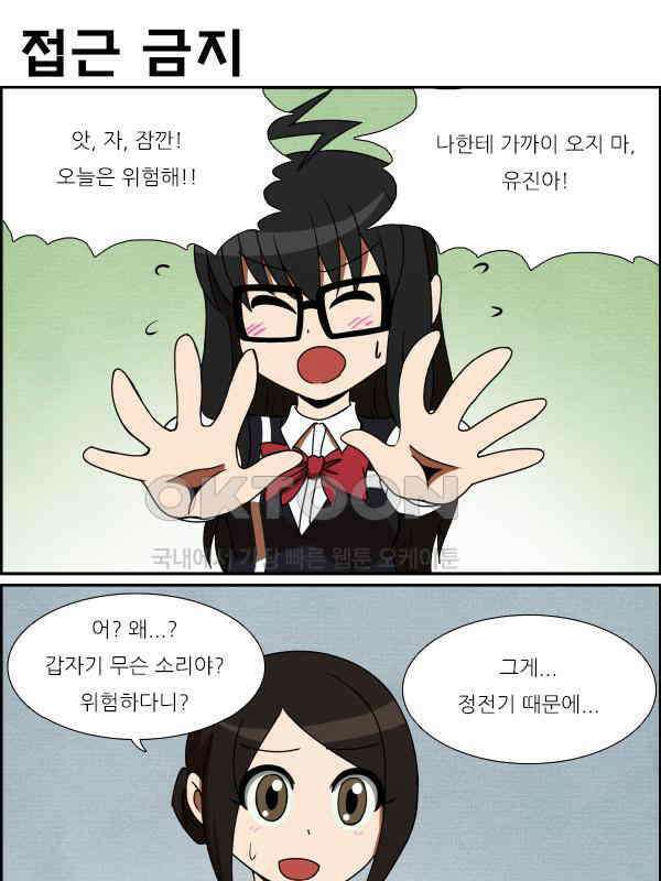 우리들은 푸르다 221화 - 호르 2