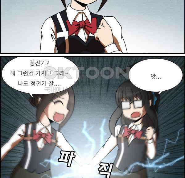 우리들은 푸르다 221화 - 호르 3