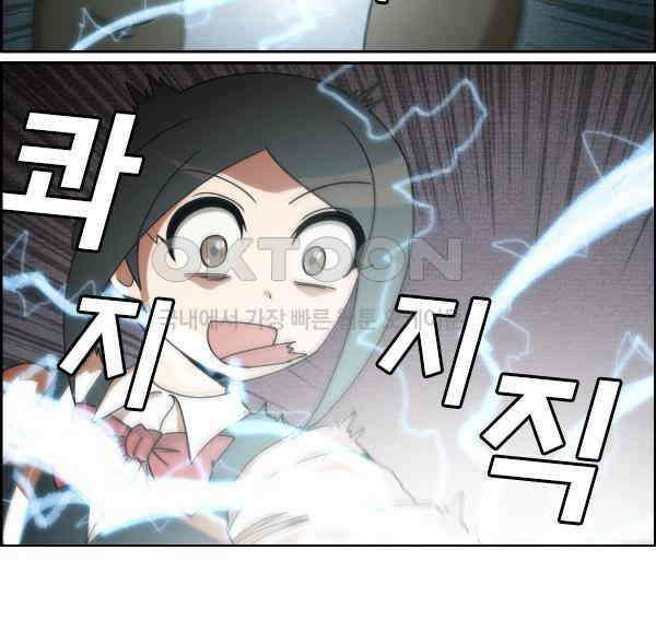 우리들은 푸르다 221화 - 호르 4