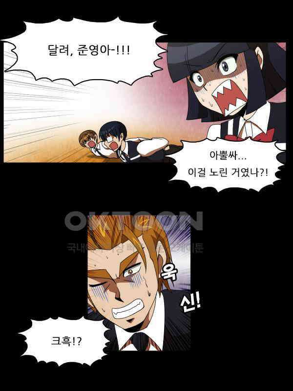 우리들은 푸르다 230화 - 그의 이름은 최준영 1