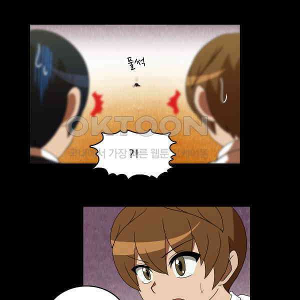 우리들은 푸르다 230화 - 그의 이름은 최준영 2