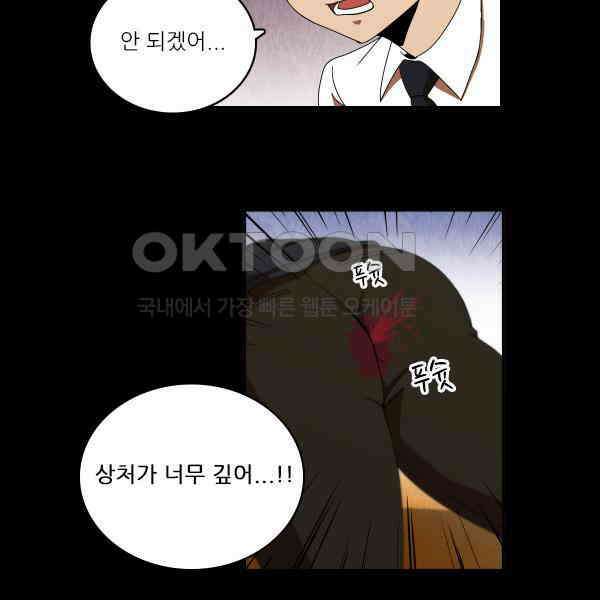 우리들은 푸르다 230화 - 그의 이름은 최준영 3
