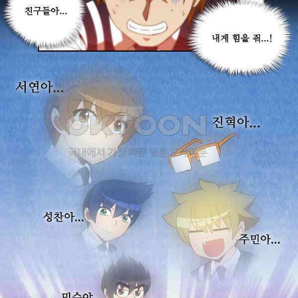 우리들은 푸르다 230화 - 그의 이름은 최준영 5