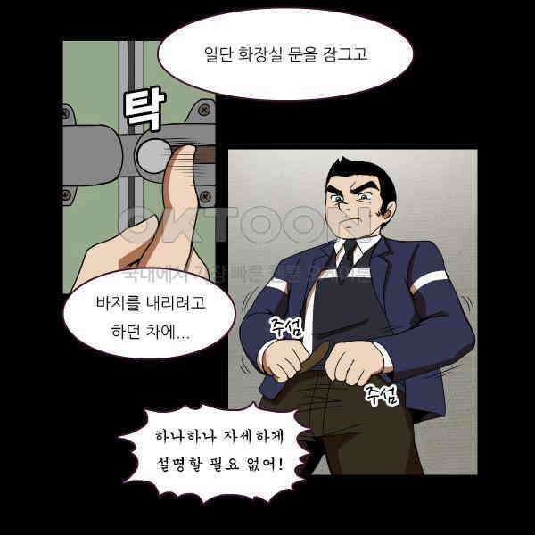우리들은 푸르다 240화 - Think on your sins 3