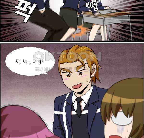 우리들은 푸르다 243화 - 생각들 2