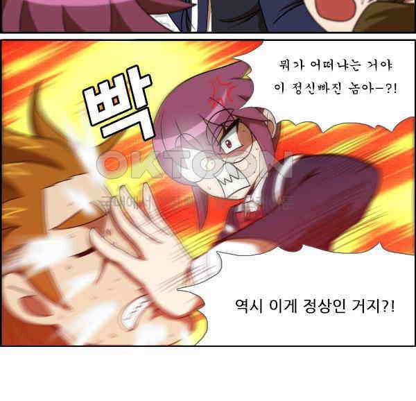 우리들은 푸르다 243화 - 생각들 3