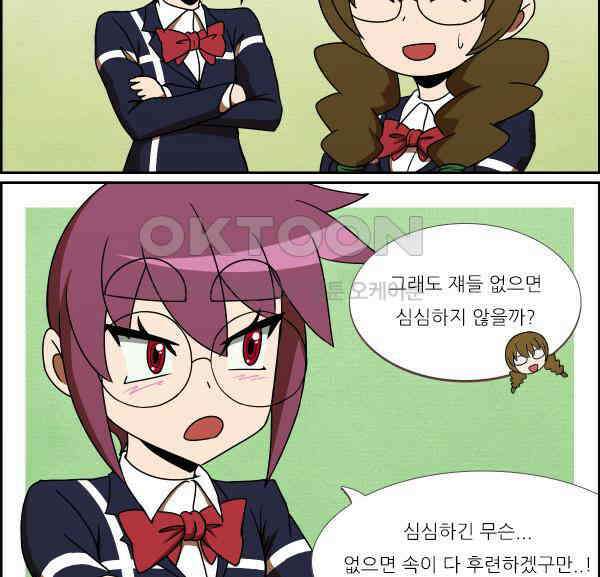 우리들은 푸르다 243화 - 생각들 5