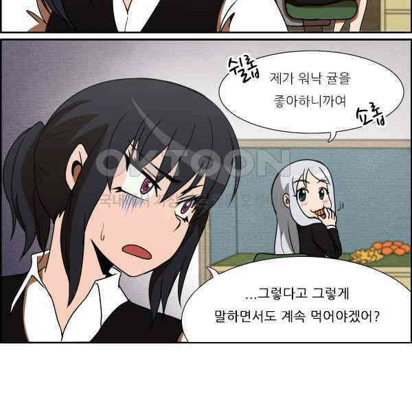 우리들은 푸르다 252화 - 귤의 계절 4