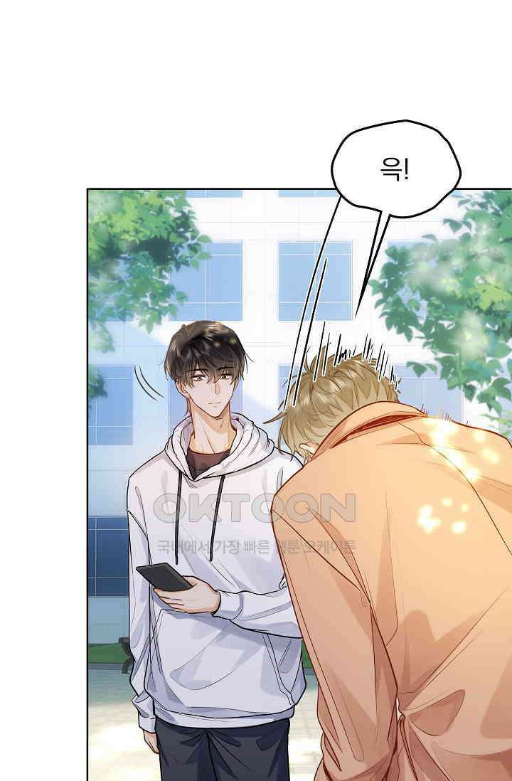 너의 페로몬이 좋아 17화 16