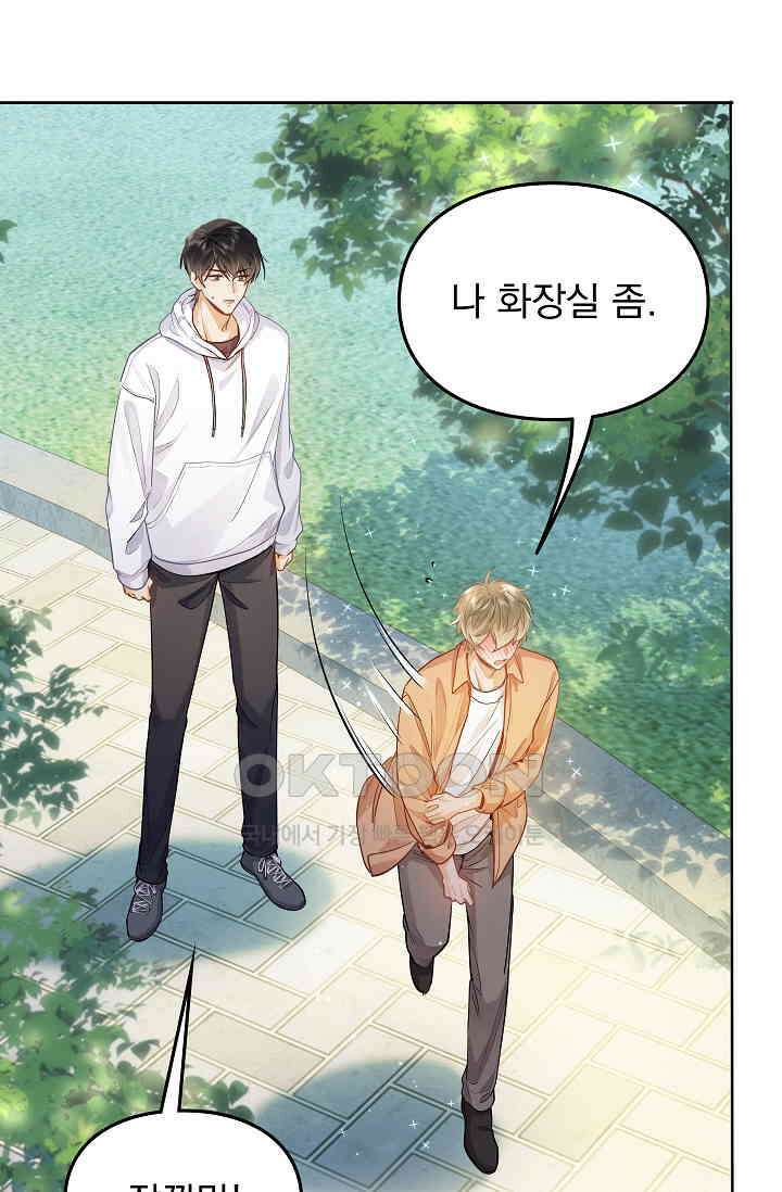 너의 페로몬이 좋아 17화 23