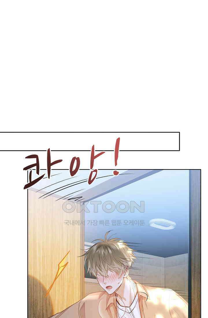 너의 페로몬이 좋아 17화 26