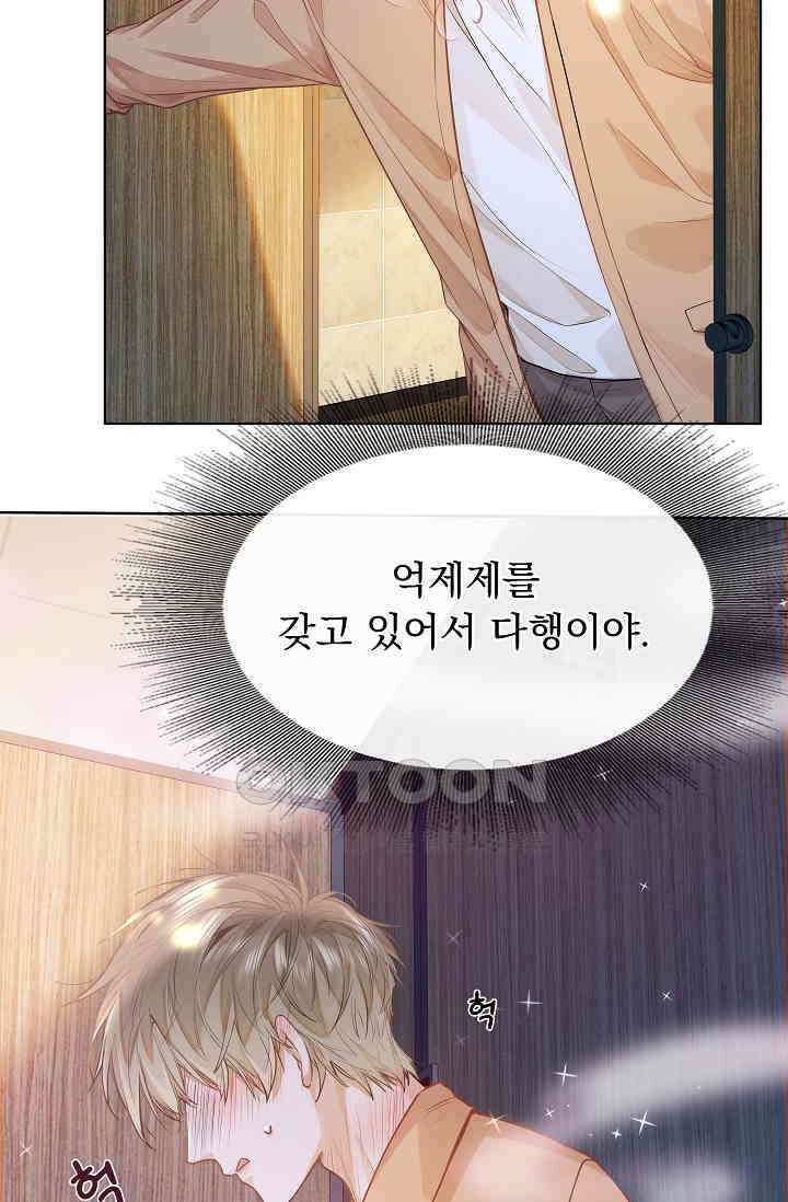 너의 페로몬이 좋아 17화 27