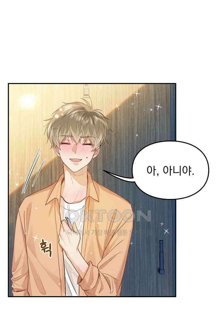 너의 페로몬이 좋아 17화 31