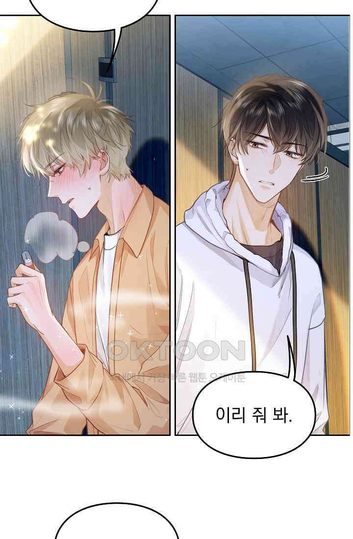너의 페로몬이 좋아 17화 35