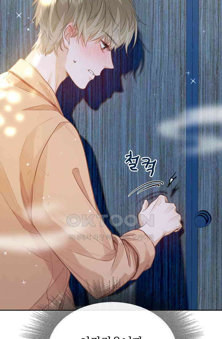 너의 페로몬이 좋아 17화 38